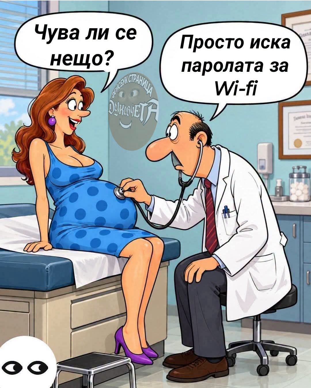 Мем: бебето иска паролата за Wi-Fi