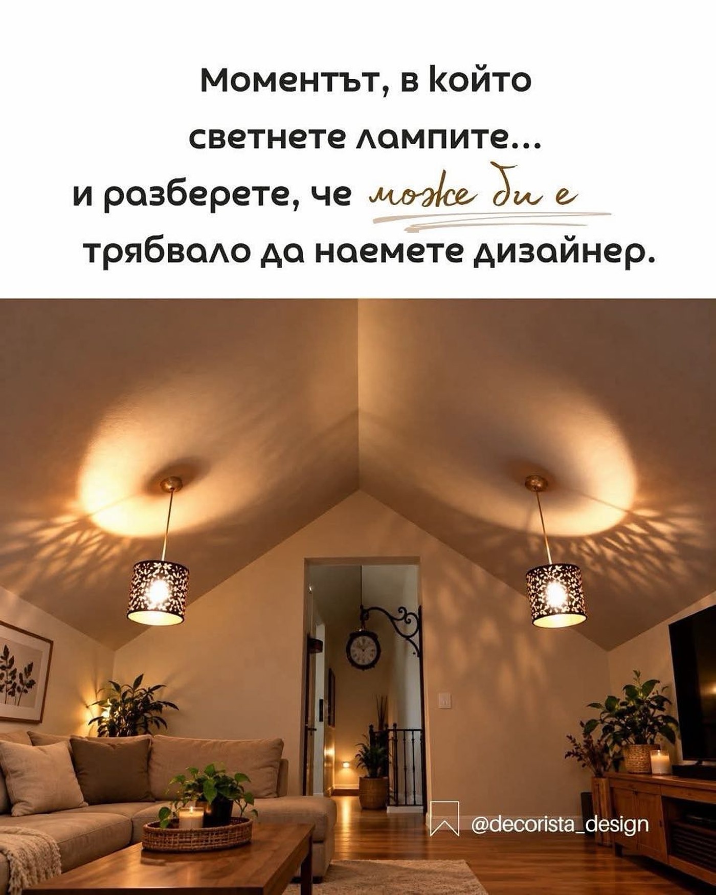 Моментът, в който светнете лампите и разберете, че може би е трябвало да наемете дизайнер: две висящи лампи хвърлят на скосения таван сенки, които приличат на женски гърди